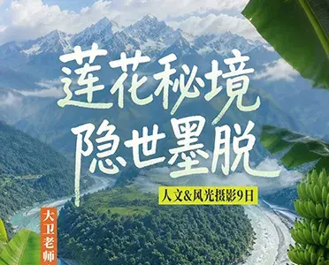 西藏